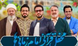 محفل قرآنی امام‌زمانی‌ها در مسجد جمکران برپا شد