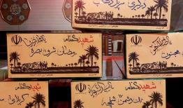 پیکر ۹ شهید گمنام وارد کرمان شد + محل تدفین