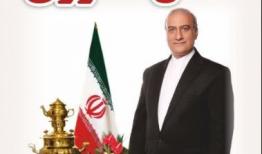 دکتر حسن خسروی برای انتخابات مجلس از بروجرد ثبت نام کرد