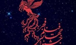 اعلام جزئیات چهل‌وسومین جشنواره فیلم فجر