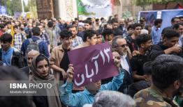 موج خروشان مازندرانی‌ها در یوم‌الله ۱۳ آبان