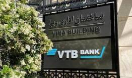 پیش بینی دومین بانک بزرگ روسیه از آغاز تراکنش درایران