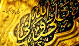 برگزاری پویش « به احترام پدر» در گیلان