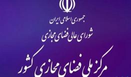 نشست مشترک مرکز ملی فضای مجازی و کمیسیون فرهنگی مجلس برگزار می‌شود