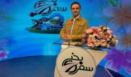 «سفر به خیر» تلویزیون هشداری جدّی با زبان شوخی