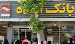 توضیحات سخنگوی قوه قضائیه درباره علل انحلال بانک آینده