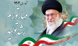بیانیه محققان اقتصاد اسلامی برای تحقق شعار سال 