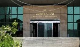بودجه پیشنهادی وزارت راه و شهرسازی اعلام شد