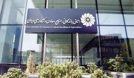توضیحات وزارت صمت درباره مصوبه ابطال انتخابات اتاق ایران