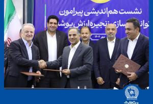 گامی دیگر از بانک تجارت در حمایت از تولید و اشتغال پایدار