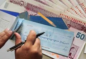 رفع مسدودی حساب با دریافت مبلغ کسری چک ها
