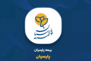 افزایش سود انباشته 422 درصدی بیمه پارسیان 
