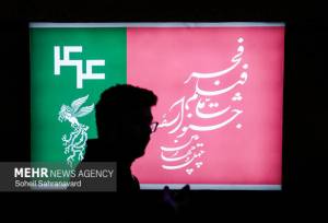 اکران فیلم‌های منتخب چهل و چهارمین جشنواره فیلم فجر در لرستان