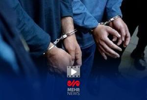 گزارش خبرنگار مهر از دستگیری ماموران قلابی سارق در تهران