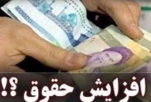 دغدغه دولت درباره پرداخت حقوق کارمندان دولت و یک پیشنهاد