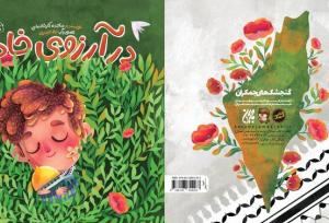 «در آرزوی خانه» به خانه رسید