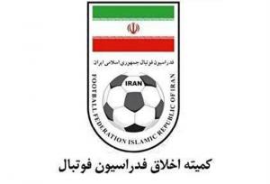 محرومیت موقت متهمان پرونده فساد مس رفسنجان از سوی کمیته اخلاق