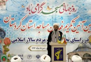مساجد سنگر وحدت و مقاومت در جامعه اسلامی هستند