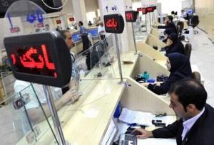 توسعه شبکه بانکی در گرو اصلاح نظام کارمزد است