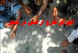 جودکی:۲۳۳ متهم مواد مخدر طی اجرای طرح «آرامش ۲۳» در مرکزی دستگیر شدند