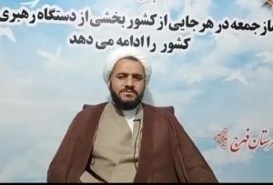 تشکر امام جمعه شهرستان فهرج ازحمله موشکی سپاه پاسداران به اسرائیل