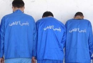 دستگیری ۳ متهم سرقت به عنف در عملیات ضربتی پلیس اشتهارد ‏