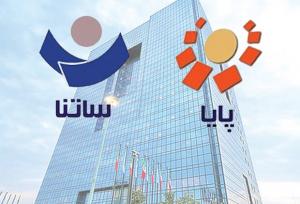 سقف انتقال وجه در ساتنا، پایا و پل افزایش یافت
