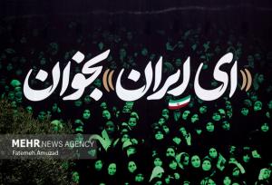 همخوانی سرود «ای ایران» در گلزار شهدای قزوین