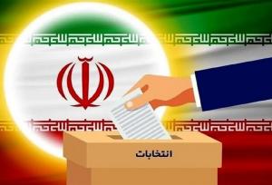 اعلام زمان بندی مهلت استعفای مشمولین انتخابات مجلس شورای اسلامی