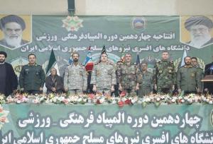 برگزاری آیین افتتاحیه چهاردهمین المپیاد فرهنگی-ورزشی دانشگاه‌های افسری