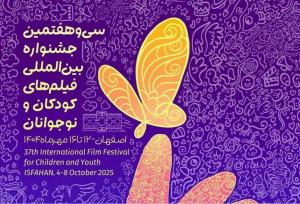 وفاداری به هویت ایرانی بزرگ‌ترین مزیت رقابتی سینمای کودک در جهان است