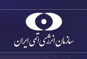 یادداشت ایران در مورد گزارش‌ مدیر کل آژانس به شورای حکام