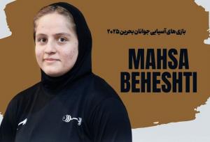 یک طلای دیگر برای ورزش ایران/ مهسا بهشتی در وزنه برداری به طلا رسید