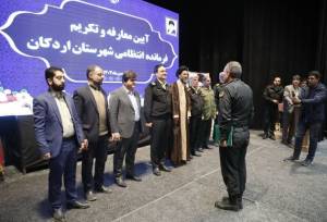 فرمانده جدید انتظامی شهرستان اردکان معرفی شد