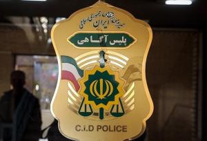 در صورت سرقت، به وسایل دست نزنید و با ۱۱۰ تماس بگیرید