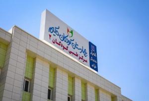 حمله رژیم صهیونیستی به بیمارستان کودکان تهران