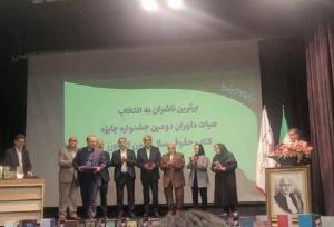 مرکز انتشارات قوه قضاییه، ناشر برتر دانشگاهی نمایشگاه کتاب شد