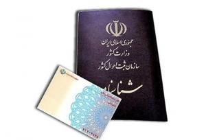 بیش از ۴ میلیون ایرانی مزین به نام و القاب امام رضا(ع) هستند