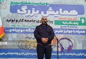 اسکندری: کارگران با امنیت و نشاط اجتماعی جامعه‌ای پویا می‌سازند