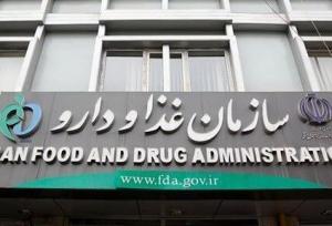 فراخوان جمع‌آوری محصولات غیرمجاز و تقلبی توسط سازمان غذا و دارو