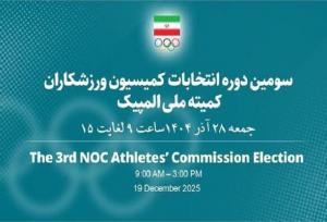 اشتباه در انتخابات کمیسیون ورزشکاران/ رستمیان جانشین فصیحی شد