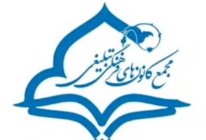 نشست «سفیران بصیرت» در تبریز