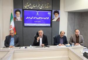 استاندار خراسان جنوبی: اعتبارات لازم برای اصلاح شبکه آب شرب فرسوده تأمین شود