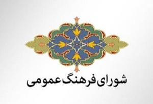 رئیس اداره فرهنگ و ارشاد اسلامی بروجرد: فرهنگ زیربنای استقلال ملت‌هاست