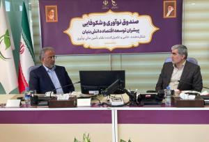 انعقاد تفاهم‌نامه حمایت مالی از طرح‌های نوآورانه در سیستان و بلوچستان