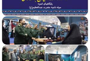 نمایشگاه دستاوردهای بانوان بسیجی ری؛ جلوه‌ای از توانمندی و اقتصاد مردمی