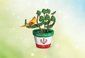 ردپای وقف در فرهنگ چهارمحال و بختیاری؛ چراغی که هرگز خاموش نمی‌شود