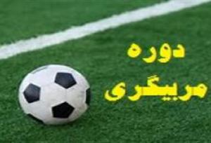 دوره مربیگری سطح D فوتبال ویژه خبرنگاران ورزشی خراسان رضوی