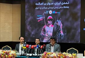 ناظری: امیدواریم چوگان ایران تاریخ سازی کند/ کار برای صعود سخت است