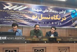 نخستین رویداد «شهدا در نگاه نسل نو» در اصفهان برگزار می‌شود